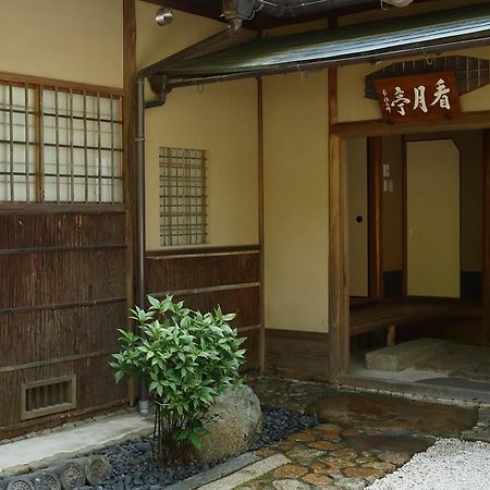 Aoi Suites At Nanzenji Modern & Traditional Japanese Style Kioto Zewnętrze zdjęcie